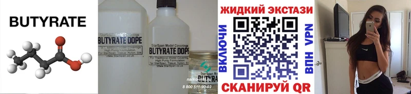 Бутират бутандиол Судак