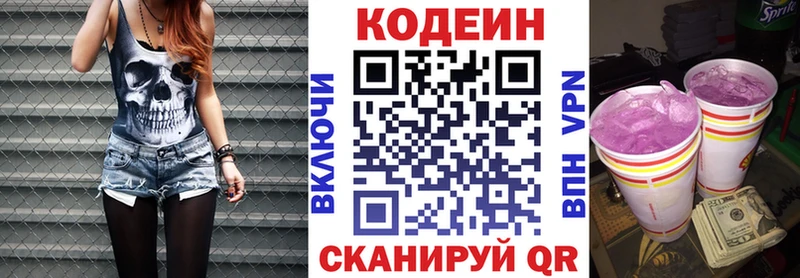 Codein Purple Drank darknet телеграм Судак МЕГА рабочий сайт