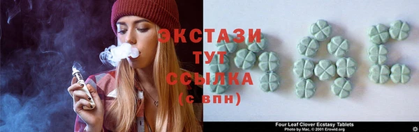 экстази Армянск